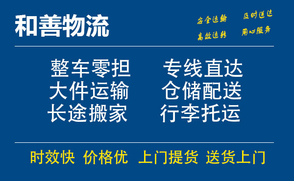 湖州到麒麟物流专线_湖州至麒麟货运公司_专线直达